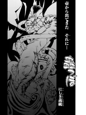 [TGA (にしき義統)] 姉妹たちの儀式 ～異形なモノとの交わり～_45_ldac