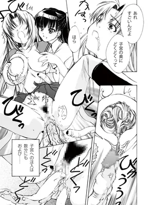 [TGA (にしき義統)] 姉妹たちの儀式 ～異形なモノとの交わり～_50_gskh