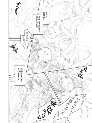 [TGA (にしき義統)] 姉妹たちの儀式 ～異形なモノとの交わり～_55_dugx