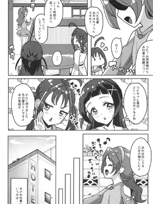 [μ-CuTe (MAG)] ひみつのおしごとアイドルうたちゃん (キミとアイドルプリキュア♪ ) [DL版]_03_slrq