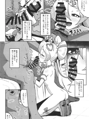 [μ-CuTe (MAG)] ひみつのおしごとアイドルうたちゃん (キミとアイドルプリキュア♪ ) [DL版]_07_ikkp