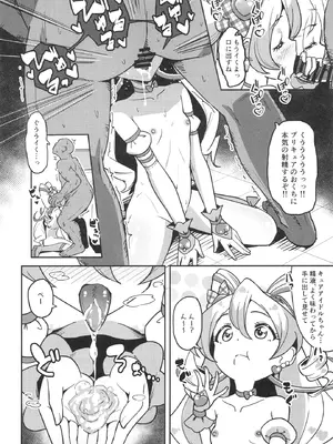 [μ-CuTe (MAG)] ひみつのおしごとアイドルうたちゃん (キミとアイドルプリキュア♪ ) [DL版]_09_eped