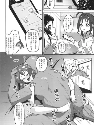 [μ-CuTe (MAG)] ひみつのおしごとアイドルうたちゃん (キミとアイドルプリキュア♪ ) [DL版]_19_huqt