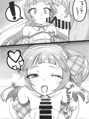 [μ-CuTe (MAG)] ひみつのおしごとアイドルうたちゃん (キミとアイドルプリキュア♪ ) [DL版]_25_ikms