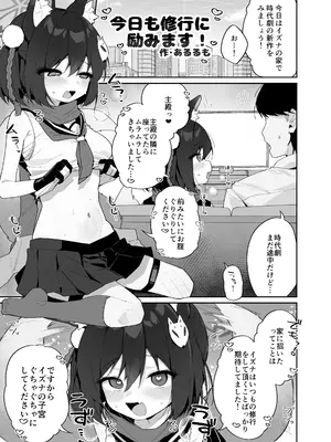 [あるるもらんど (よろず)] ブルアカポルチオ合同 (ブルーアーカイブ) [DL版]_021_uamq