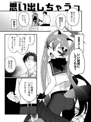 [あるるもらんど (よろず)] ブルアカポルチオ合同 (ブルーアーカイブ) [DL版]_027_yrva