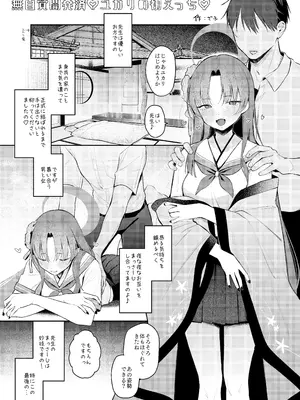 [あるるもらんど (よろず)] ブルアカポルチオ合同 (ブルーアーカイブ) [DL版]_031_hjro