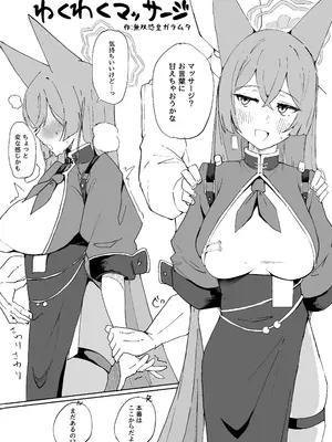 [あるるもらんど (よろず)] ブルアカポルチオ合同 (ブルーアーカイブ) [DL版]_035_sqom