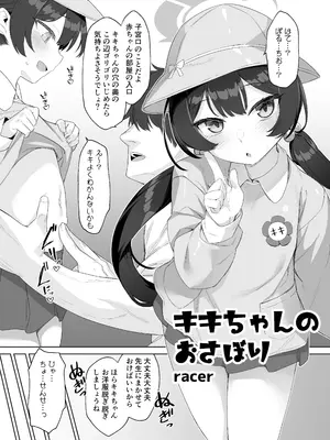 [あるるもらんど (よろず)] ブルアカポルチオ合同 (ブルーアーカイブ) [DL版]_039_ecsa