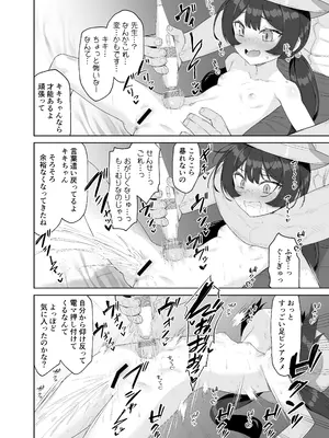 [あるるもらんど (よろず)] ブルアカポルチオ合同 (ブルーアーカイブ) [DL版]_040_akam