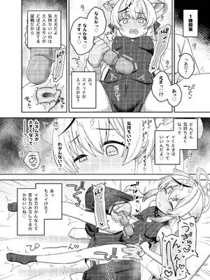 [あるるもらんど (よろず)] ブルアカポルチオ合同 (ブルーアーカイブ) [DL版]_044_xtwf