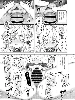 [あるるもらんど (よろず)] ブルアカポルチオ合同 (ブルーアーカイブ) [DL版]_047_rvir