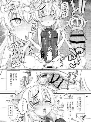 [あるるもらんど (よろず)] ブルアカポルチオ合同 (ブルーアーカイブ) [DL版]_048_jldc