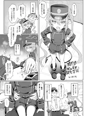 [あるるもらんど (よろず)] ブルアカポルチオ合同 (ブルーアーカイブ) [DL版]_049_jxss