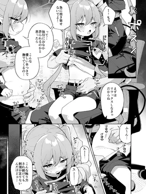 [あるるもらんど (よろず)] ブルアカポルチオ合同 (ブルーアーカイブ) [DL版]_055_eoss