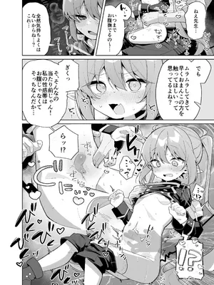 [あるるもらんど (よろず)] ブルアカポルチオ合同 (ブルーアーカイブ) [DL版]_056_miaw