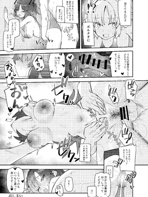 [あるるもらんど (よろず)] ブルアカポルチオ合同 (ブルーアーカイブ) [DL版]_063_fgab