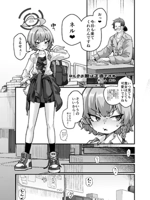 [あるるもらんど (よろず)] ブルアカポルチオ合同 (ブルーアーカイブ) [DL版]_069_anmt