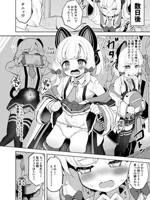 [あるるもらんど (よろず)] ブルアカポルチオ合同 (ブルーアーカイブ) [DL版]_082_iobh