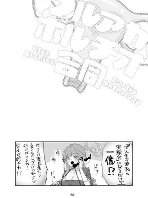 [あるるもらんど (よろず)] ブルアカポルチオ合同 (ブルーアーカイブ) [DL版]_086_ioam