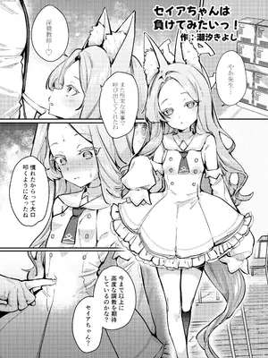 [あるるもらんど (よろず)] ブルアカポルチオ合同 (ブルーアーカイブ) [DL版]_087_liiw