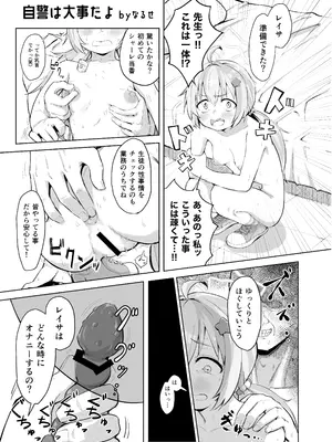 [あるるもらんど (よろず)] ブルアカポルチオ合同 (ブルーアーカイブ) [DL版]_093_mmxj