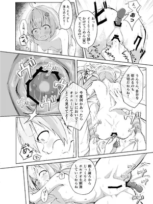 [あるるもらんど (よろず)] ブルアカポルチオ合同 (ブルーアーカイブ) [DL版]_094_oqgd