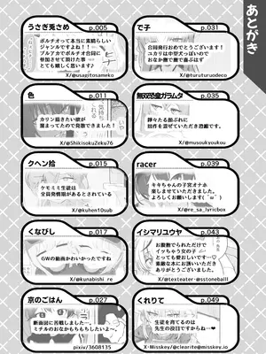 [あるるもらんど (よろず)] ブルアカポルチオ合同 (ブルーアーカイブ) [DL版]_106_kwwl