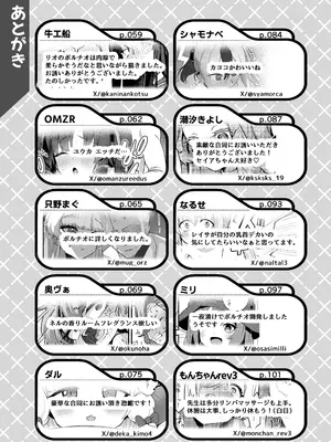 [あるるもらんど (よろず)] ブルアカポルチオ合同 (ブルーアーカイブ) [DL版]_107_uycx