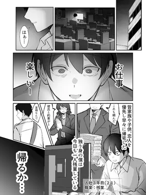 [おすぬ屋] 200cmデカ保育士は母性が足りないのでボクが練習台になる話_03_ilyd