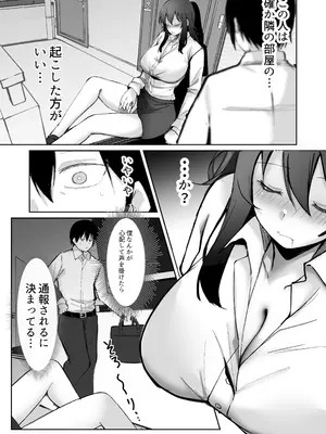 [おすぬ屋] 200cmデカ保育士は母性が足りないのでボクが練習台になる話_05_gclv