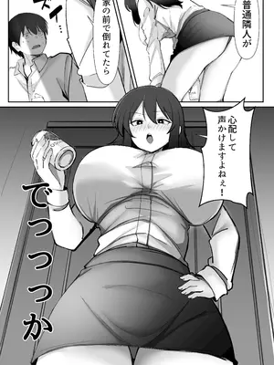 [おすぬ屋] 200cmデカ保育士は母性が足りないのでボクが練習台になる話_07_fljc