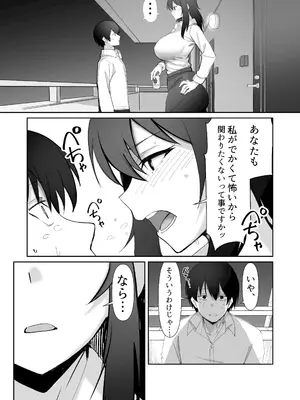 [おすぬ屋] 200cmデカ保育士は母性が足りないのでボクが練習台になる話_08_cioo