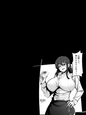 [おすぬ屋] 200cmデカ保育士は母性が足りないのでボクが練習台になる話_10_vktx