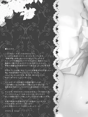 [きのこのみ (kino)] 睡眠学習〜油断した巨乳ギャルを奥まで味わい尽くす…〜 [DL版]_26_otsl