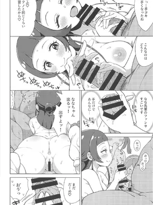 [そーま党 (そーま)] おじさんとファンサレッスン (キミとアイドルプリキュア♪) [DL版]_10_uywa