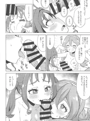 [そーま党 (そーま)] おじさんとファンサレッスン (キミとアイドルプリキュア♪) [DL版]_14_sbrj