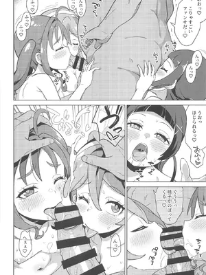 [そーま党 (そーま)] おじさんとファンサレッスン (キミとアイドルプリキュア♪) [DL版]_16_uqek