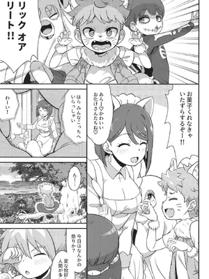 [そーま党 (そーま)] すみれホリック (わんだふるぷりきゅあ!) [DL版]_02_deaa