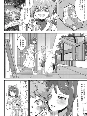 [そーま党 (そーま)] すみれホリック (わんだふるぷりきゅあ!) [DL版]_03_aguq