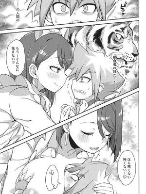 [そーま党 (そーま)] すみれホリック (わんだふるぷりきゅあ!) [DL版]_06_aksl