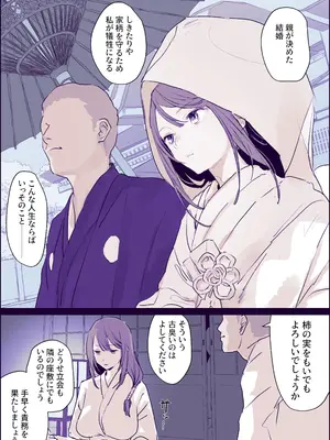 [ぽりうれたん] 即落ち初夜