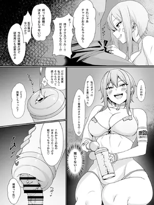 [イチロクサン本舗 (163)] マクスウェルの実験室 (勝利の女神：NIKKE ) [DL版]_04_uwkc