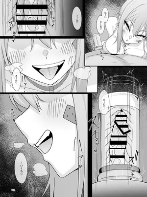 [イチロクサン本舗 (163)] マクスウェルの実験室 (勝利の女神：NIKKE ) [DL版]_06_ldio