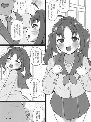 [スレッショルド (エクゼター)] きゅんきゅんびっちこころちゃん (キミとアイドルプリキュア♪ ) [DL版]_02_osjh