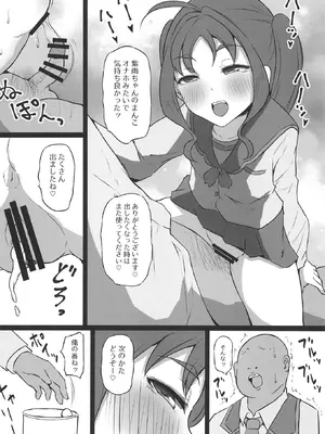 [スレッショルド (エクゼター)] きゅんきゅんびっちこころちゃん (キミとアイドルプリキュア♪ ) [DL版]_07_bbvq