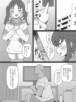 [スレッショルド (エクゼター)] きゅんきゅんびっちこころちゃん (キミとアイドルプリキュア♪ ) [DL版]_12_dogq