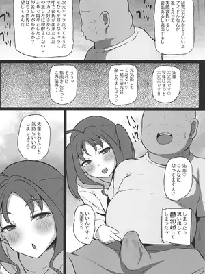 [スレッショルド (エクゼター)] きゅんきゅんびっちこころちゃん (キミとアイドルプリキュア♪ ) [DL版]_13_pdwd