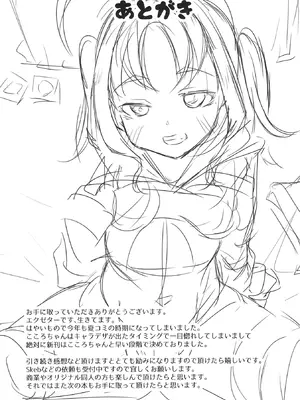 [スレッショルド (エクゼター)] きゅんきゅんびっちこころちゃん (キミとアイドルプリキュア♪ ) [DL版]_24_rtaa