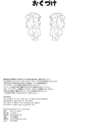 [スレッショルド (エクゼター)] きゅんきゅんびっちこころちゃん (キミとアイドルプリキュア♪ ) [DL版]_25_vgoo